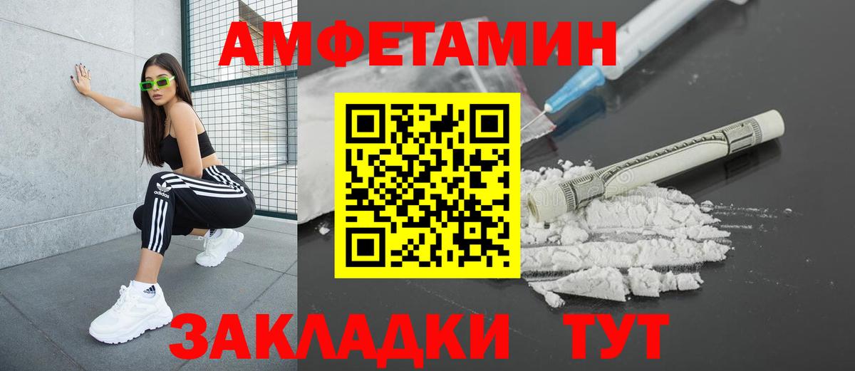 АМФЕТАМИН Premium Белебей