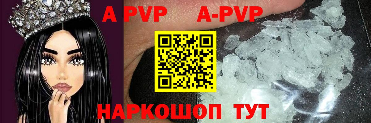A-PVP Соль  Альфа ПВП СК КРИС  Белебей  Вход с VPN 