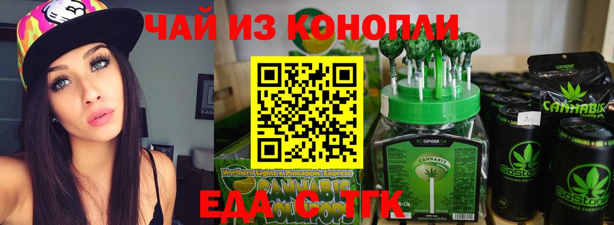 Белебей  Canna-Cookies конопля  Вход с VPN 