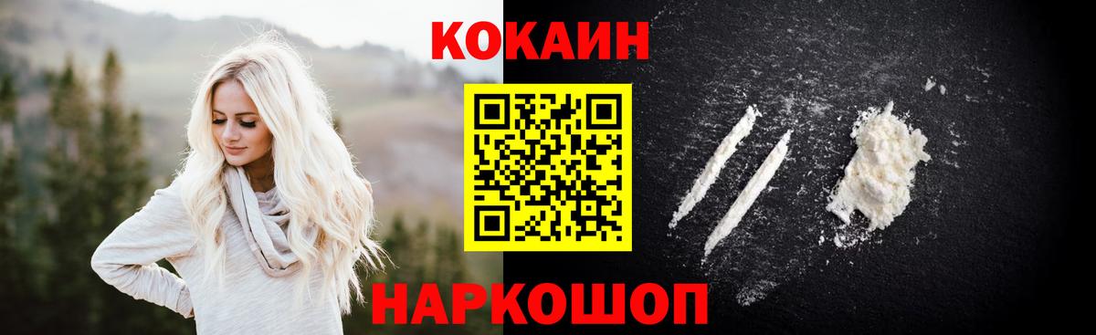 Cocaine 99%  Cocaine  Белебей  Cocaine 99%  Вход с VPN 