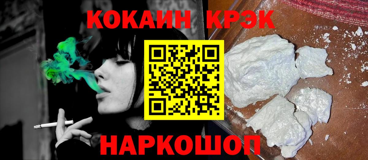 Cocaine 98% Белебей