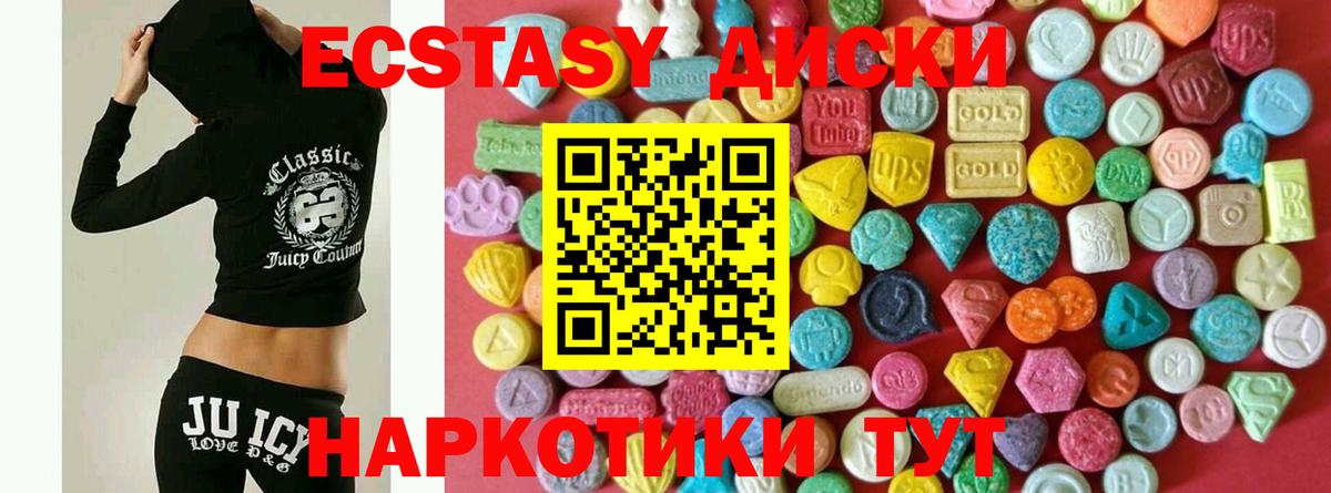 Ecstasy VHQ Белебей
