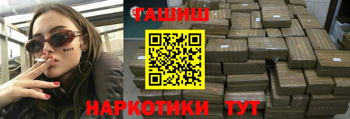 ГАШИШ хэш  Вход с VPN  Белебей 