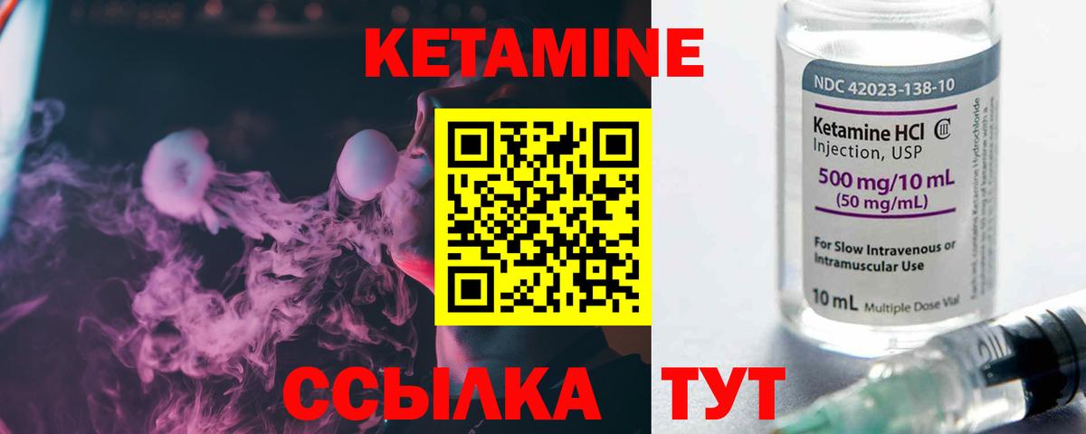 КЕТАМИН ketamine Белебей