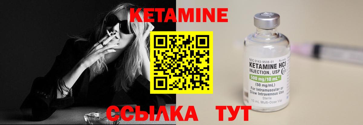 Белебей  Кетамин VHQ  КЕТАМИН VHQ  Вход с VPN 
