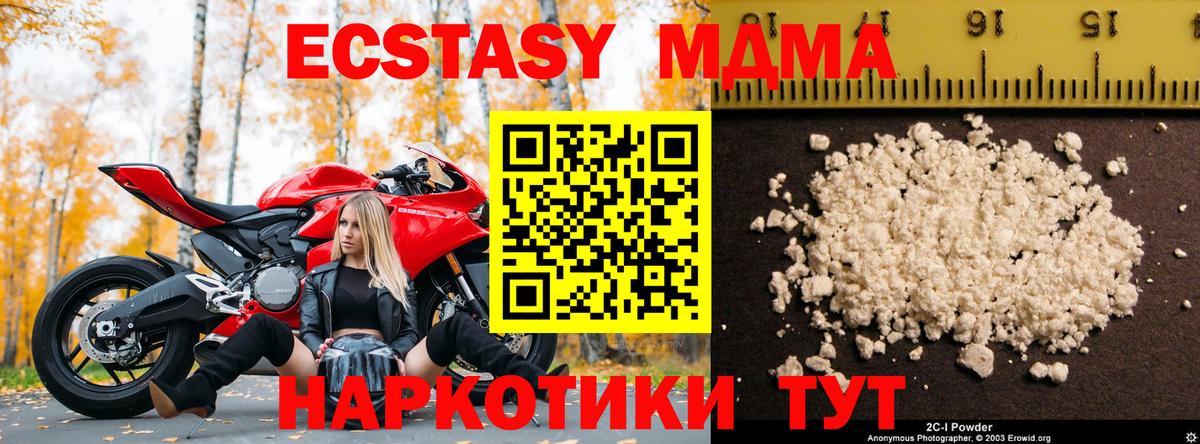 MDMA  MDMA молли  Белебей  Вход с VPN  МДМА кристаллы 