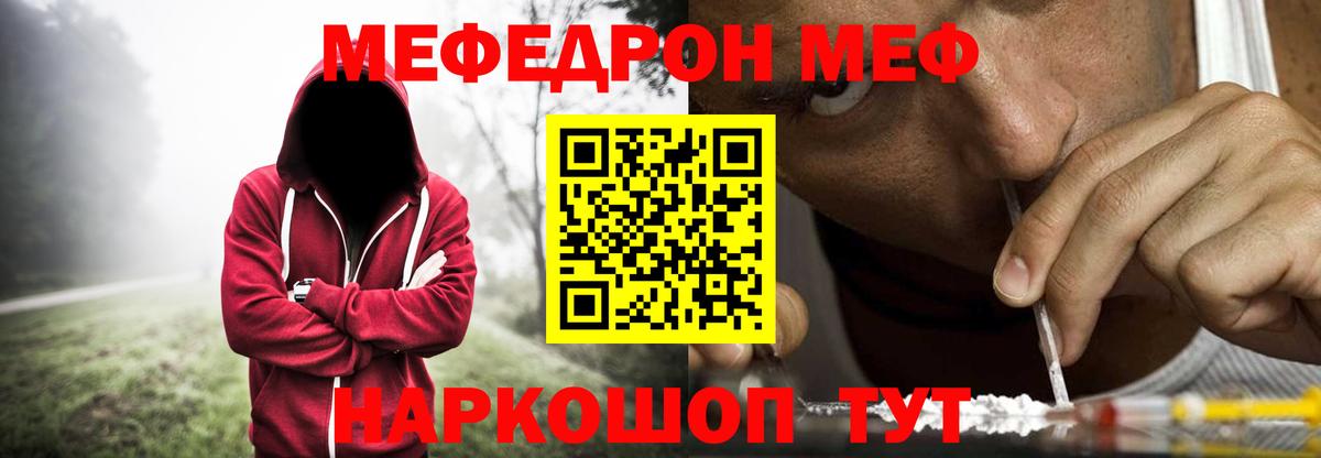 Мефедрон  Белебей