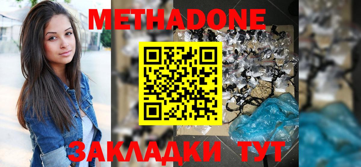 omg ТОР  МЕТАДОН белоснежный  МЕТАДОН белоснежный  Вход с VPN  Белебей 