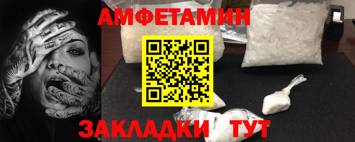 МЕТАМФЕТАМИН витя  Вход с VPN  Белебей 
