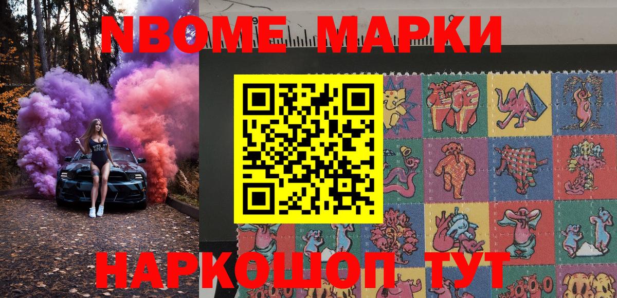 Марки N-bome  Вход с VPN  Белебей  Марки N-bome 1500мкг 