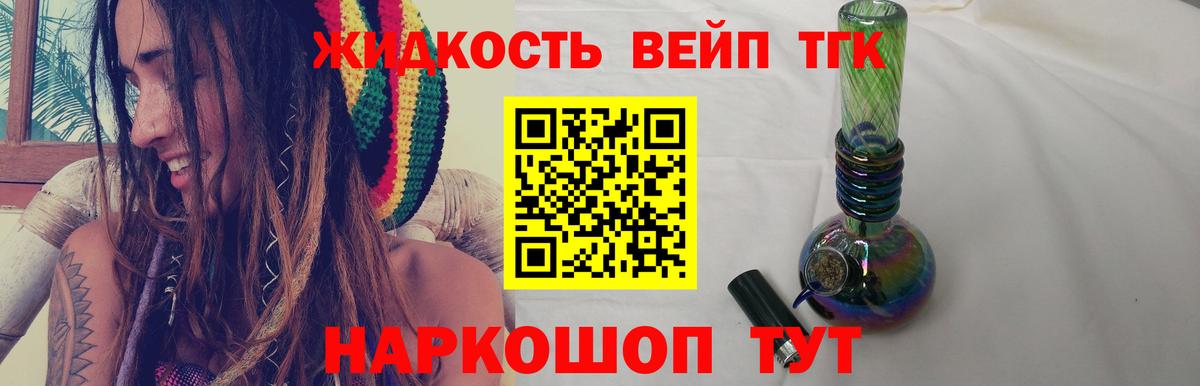 Белебей  ТГК жижа  Вход с VPN 